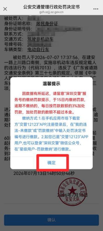 深圳交警：一街道率先试点！将逐步面向全市开放