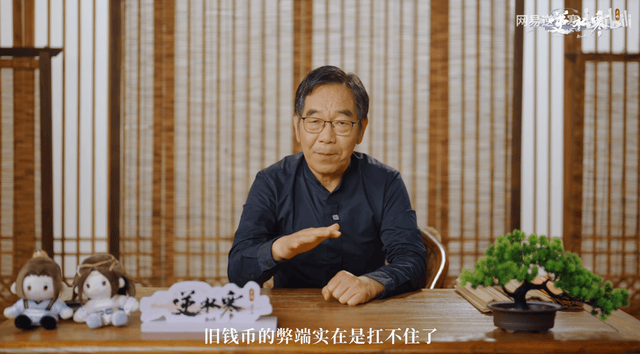 逆水寒新世界经济顾问程民生揭秘“币圈”内幕：老钱成堆