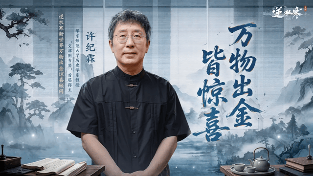 逆水寒新世界经济顾问程民生揭秘“币圈”内幕：老钱成堆