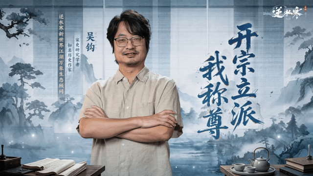 逆水寒新世界经济顾问程民生揭秘“币圈”内幕：老钱成堆