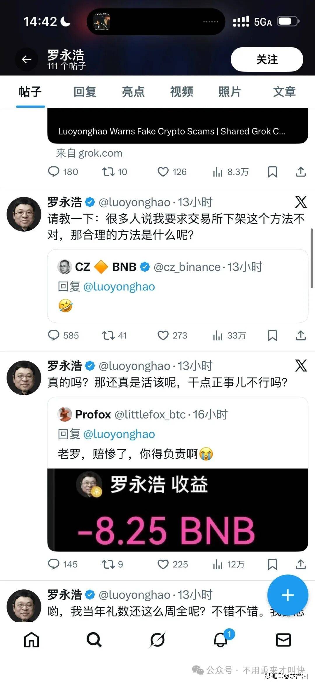罗永浩入驻X，币圈玩家狂欢了一晚...