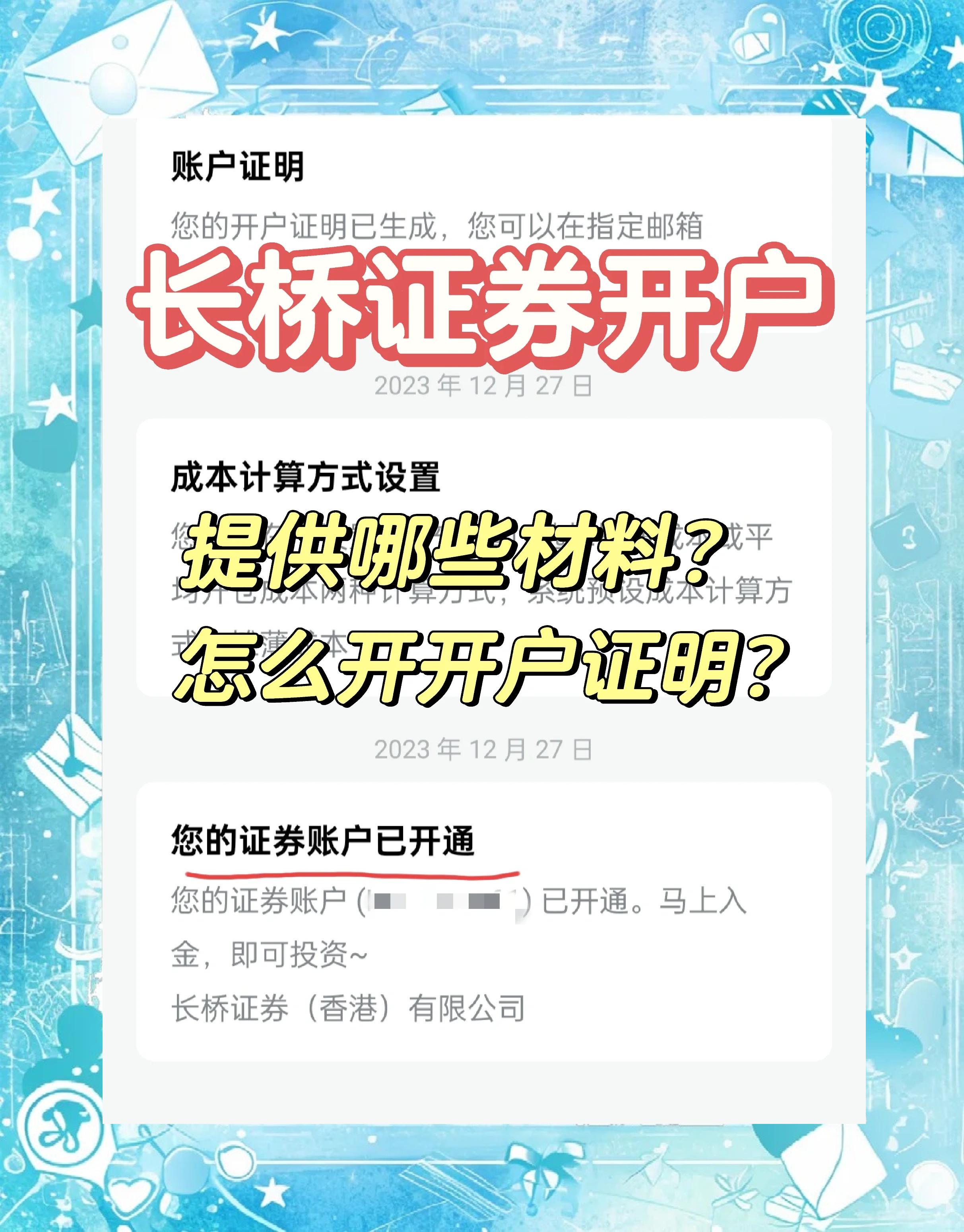 广东证券开户(广东证券开户怎么开) 广东证券开户(广东证券开户怎么开)
