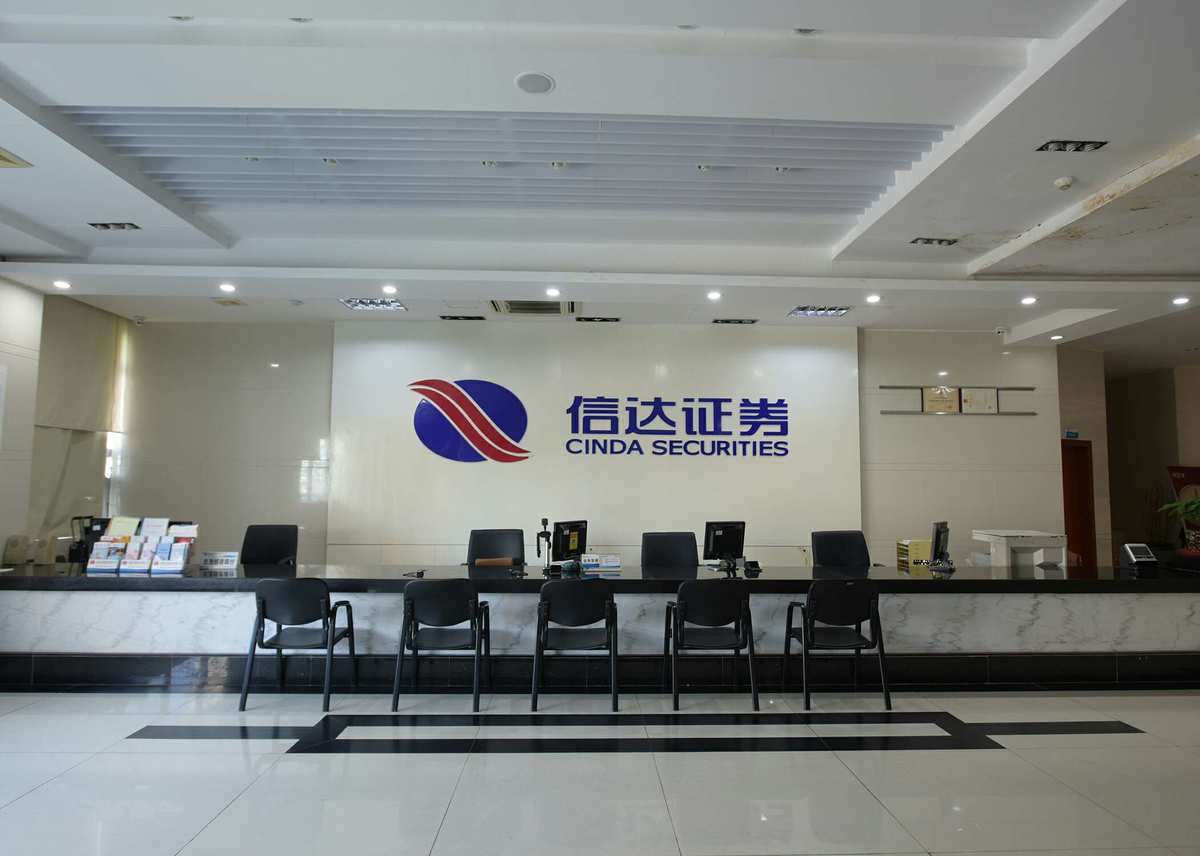 信达证券招聘(信达证券招聘信息)