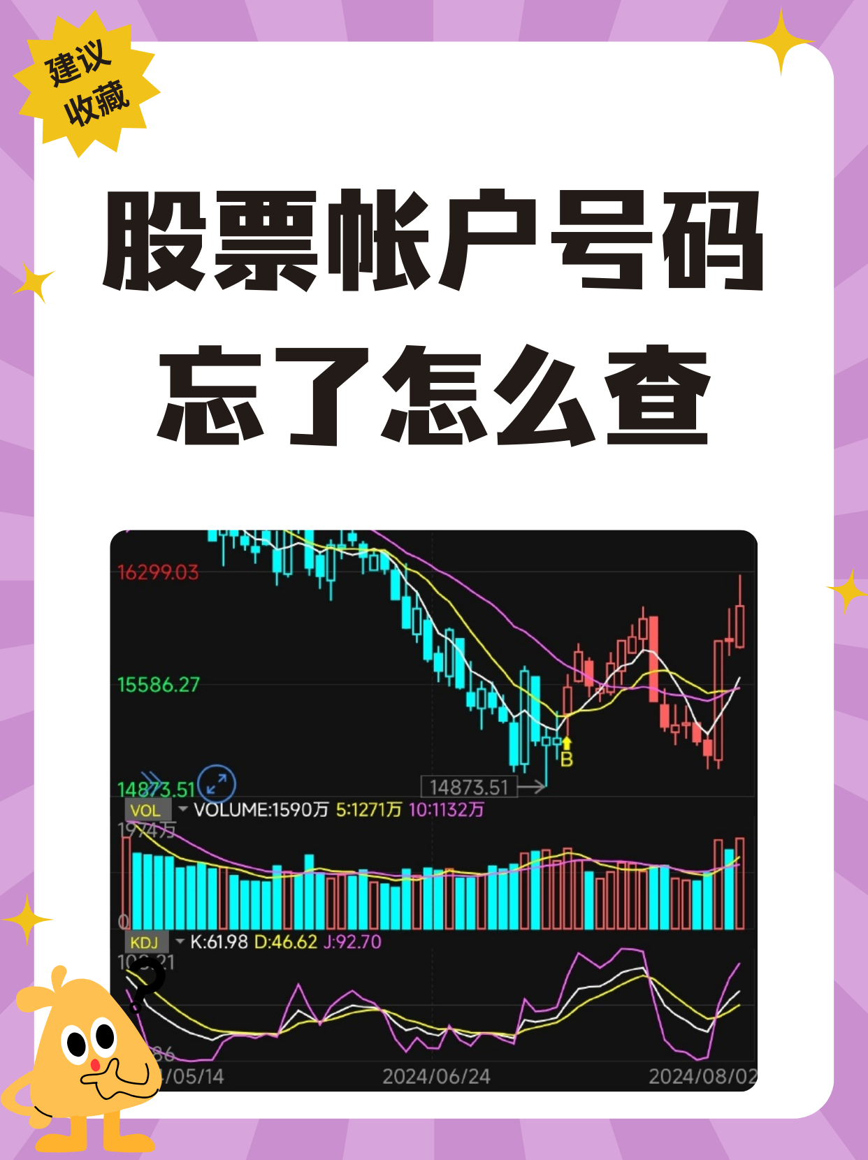 股票和证券的区别(股票和证券的区别在哪里)