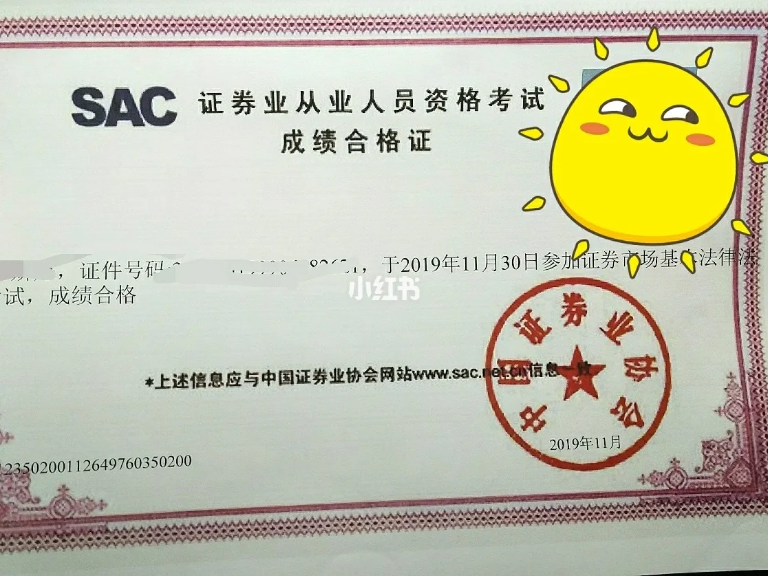 证券从业考试打印准考证(证券从业人员资格考试准考证怎么打印)