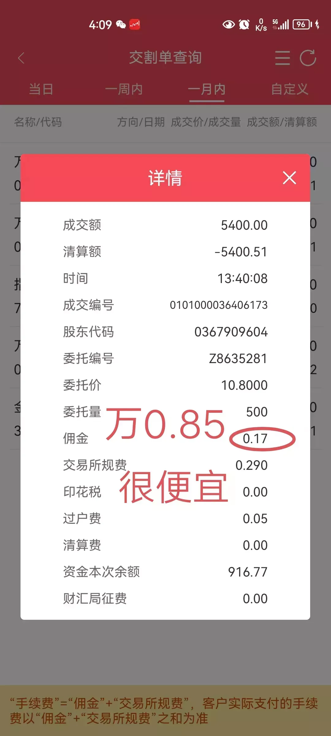 一般证券佣金多少(一般证券佣金多少钱)