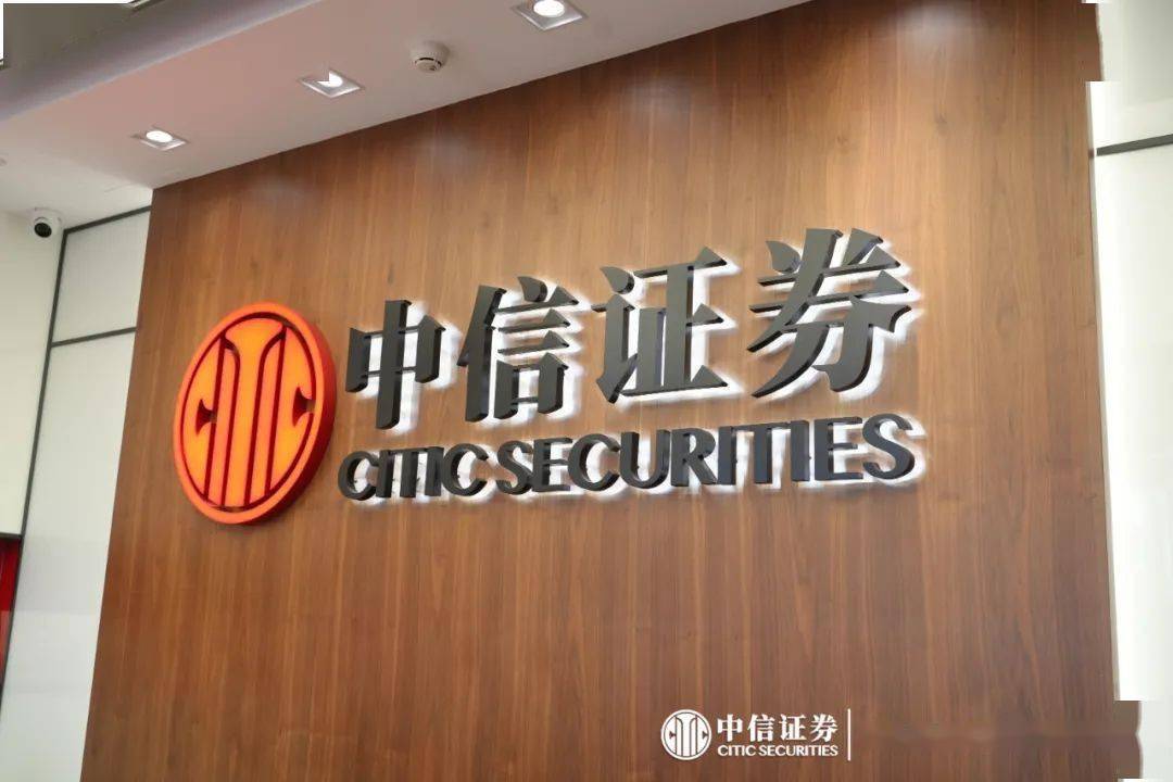 顺德证券(顺德证券登记公司) 顺德证券(顺德证券登记公司)