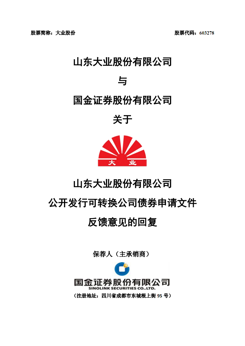 国金证券软件下载(国金证券软件下载手机版)