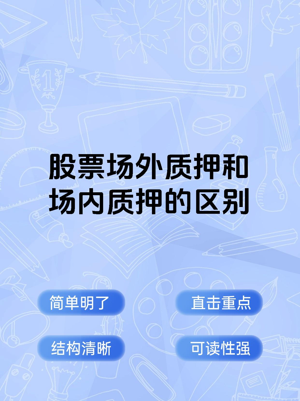 股票和证券的区别(股票和证券的区别在哪里) 股票和证券的区别(股票和证券的区别在哪里)