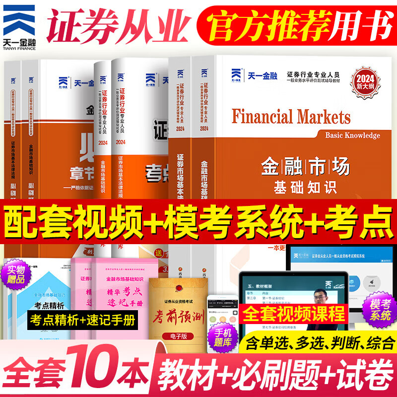 证券从业考试刷题(证券从业资格刷题库能过吗)