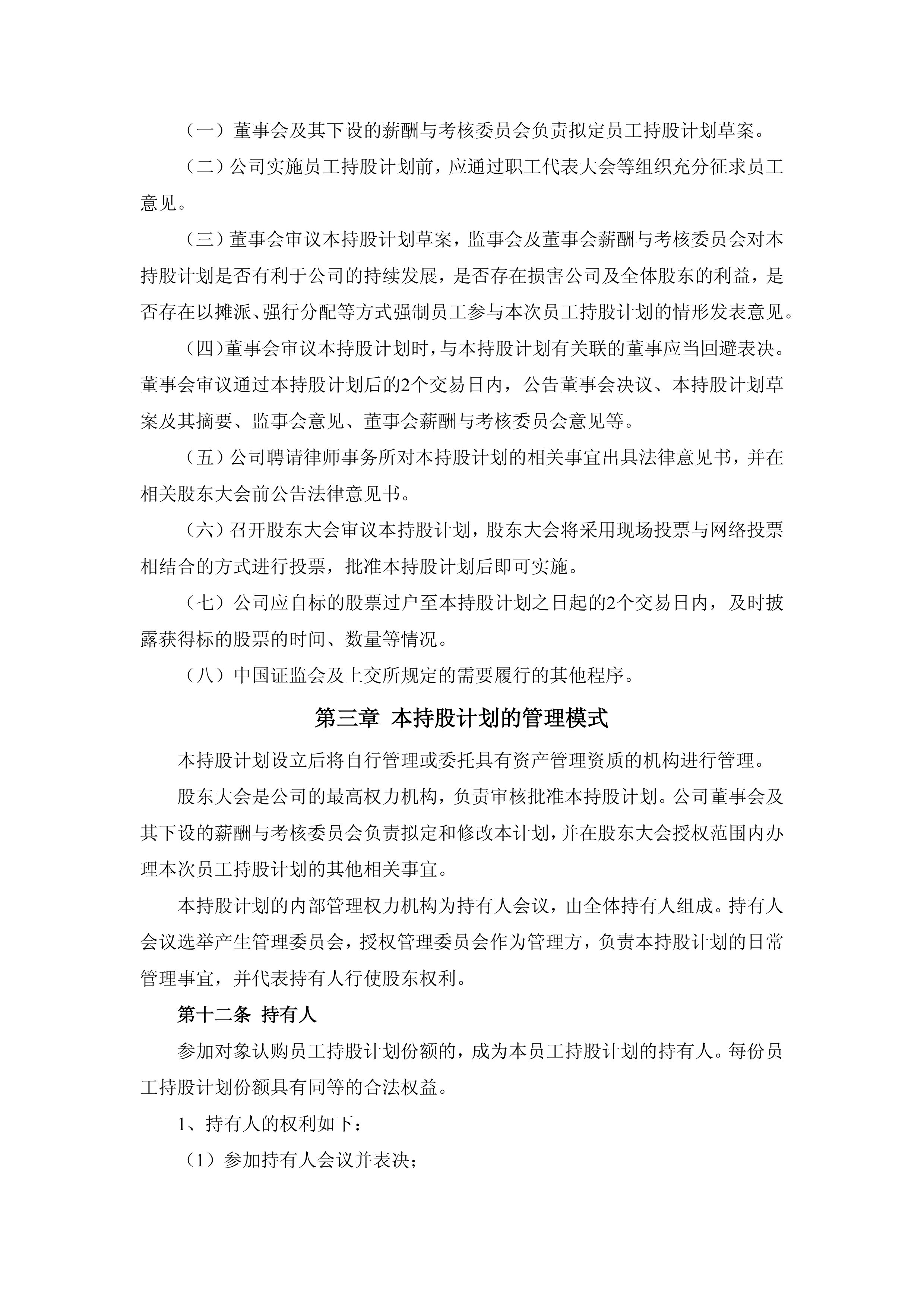 证券投资基金管理办法(私募基金公司排名一览表) 证券投资基金管理办法(私募基金公司排名一览表)