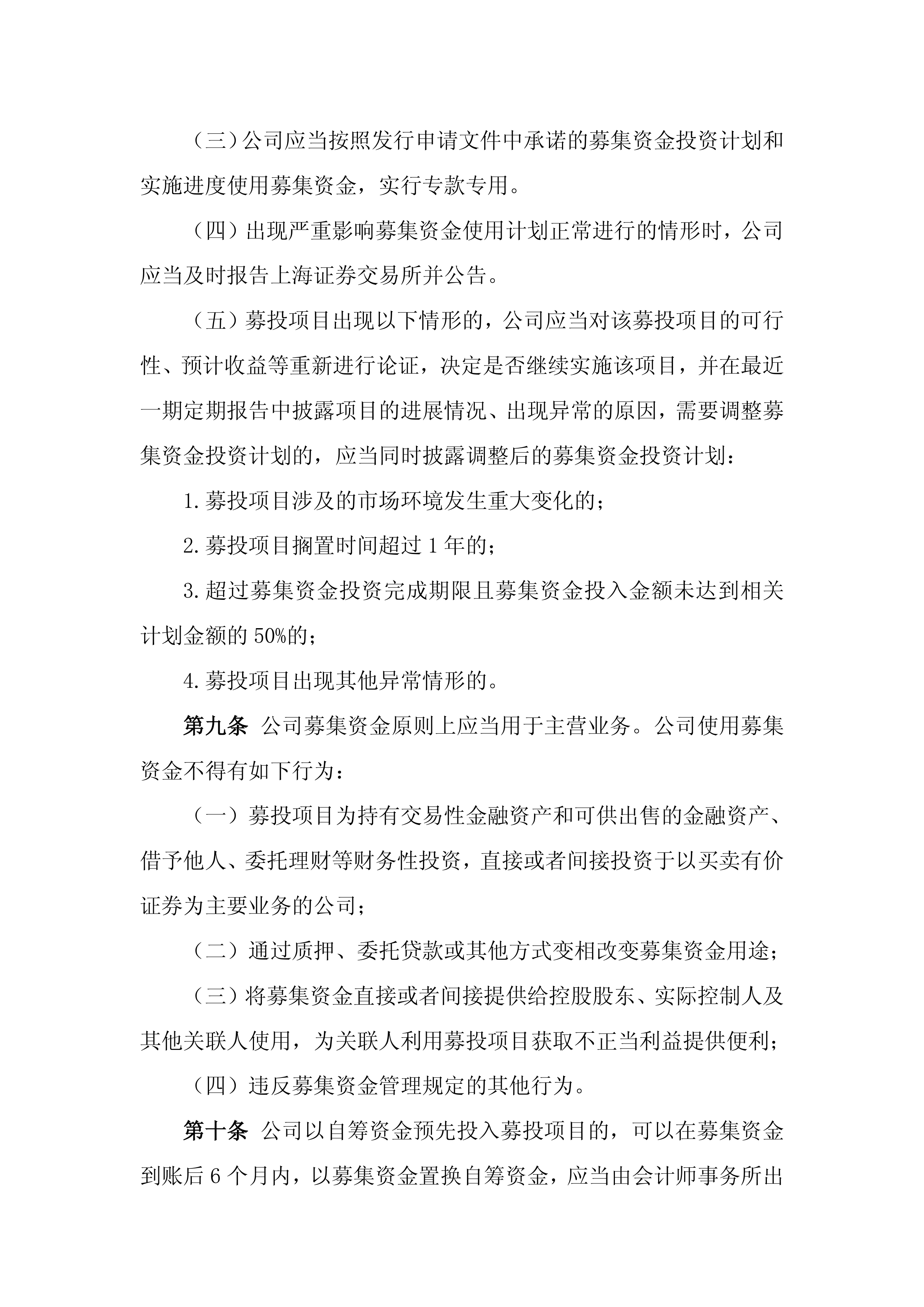 证券投资基金管理办法(私募基金公司排名一览表) 证券投资基金管理办法(私募基金公司排名一览表)