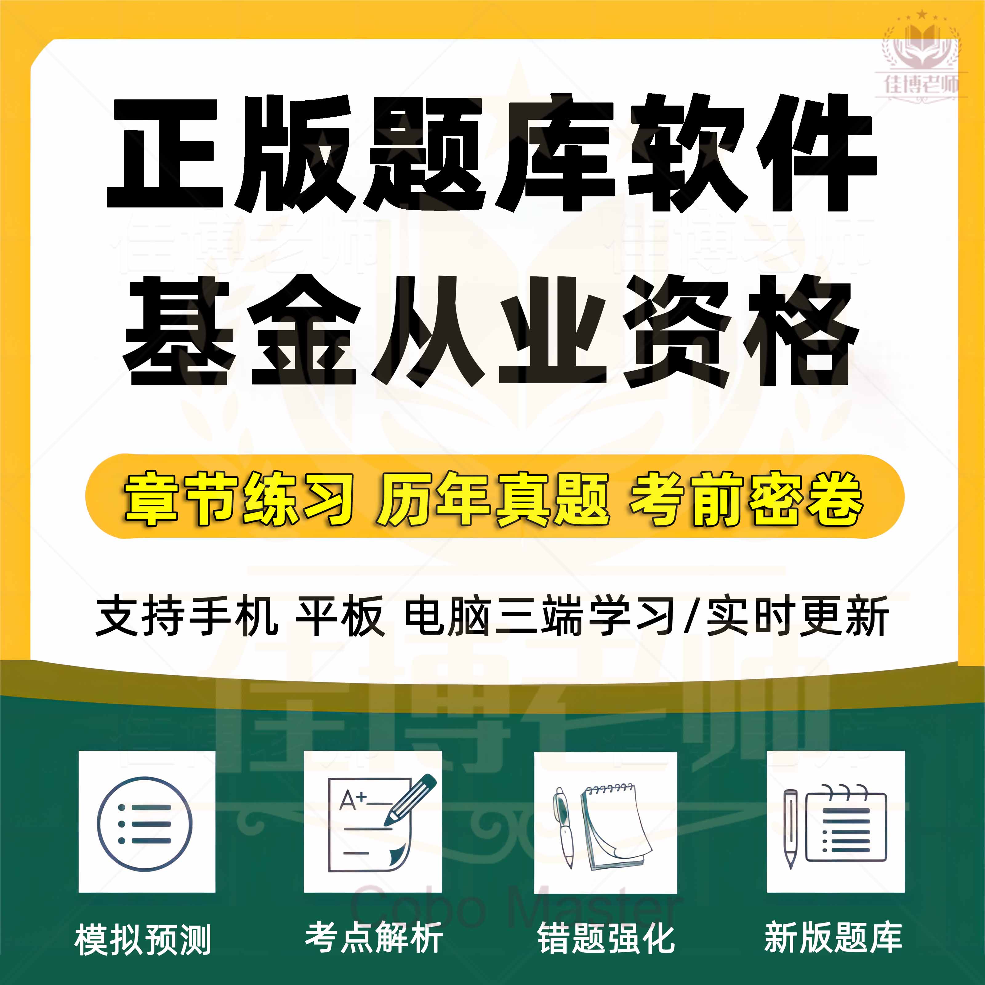 证券从业考试题目(证券从业资格证考试题目) 证券从业考试题目(证券从业资格证考试题目)