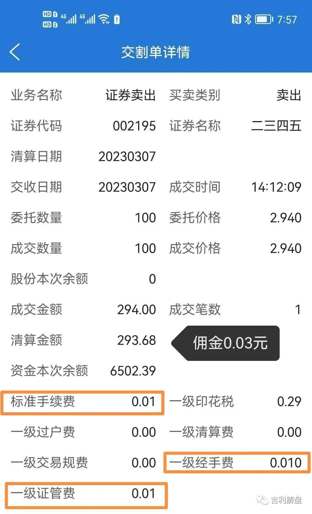 证券组合费(证券组合费按照什么进行收取)