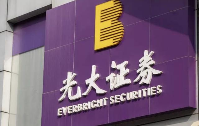 光大证券阳光(光大证券阳光学院) 光大证券阳光(光大证券阳光学院)