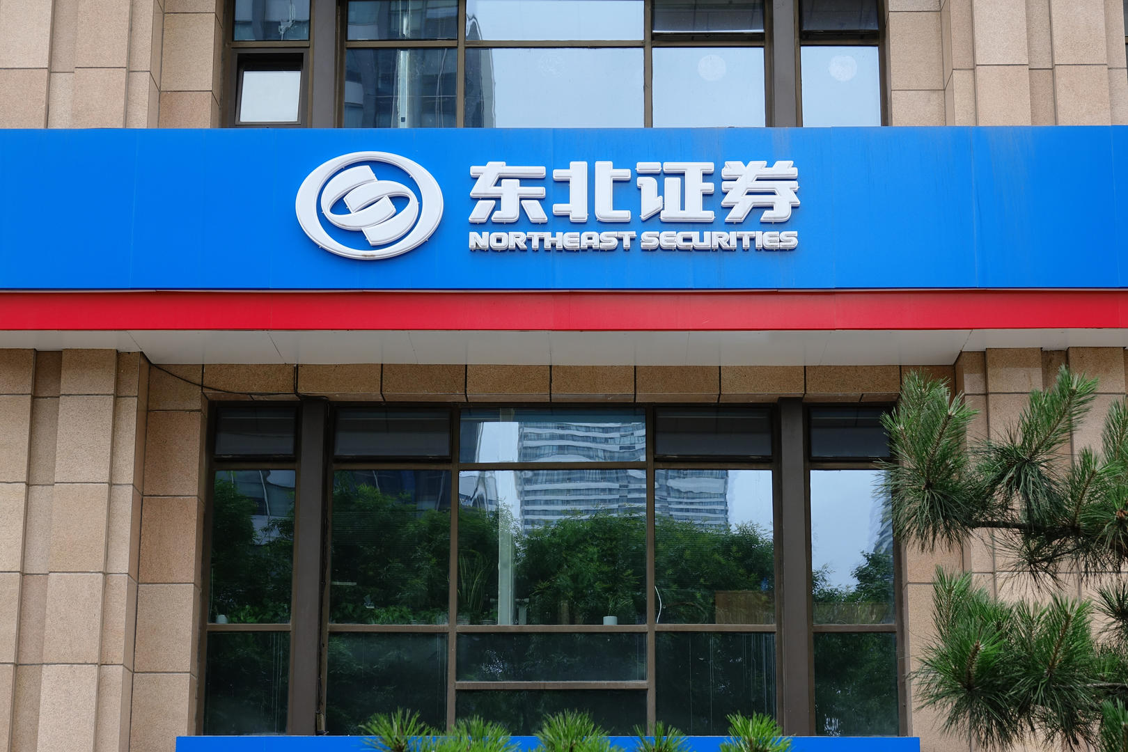 邯郸证券(邯郸证券交易所地址)