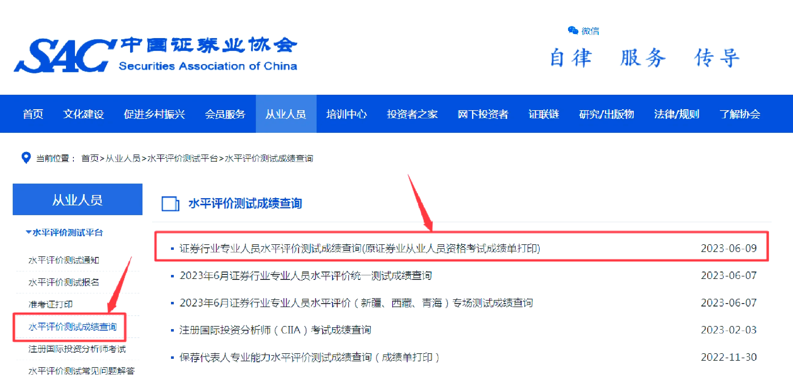 证券从业考试打印准考证(2021证券从业资格考试打印准考证) 证券从业考试打印准考证(2021证券从业资格考试打印准考证)