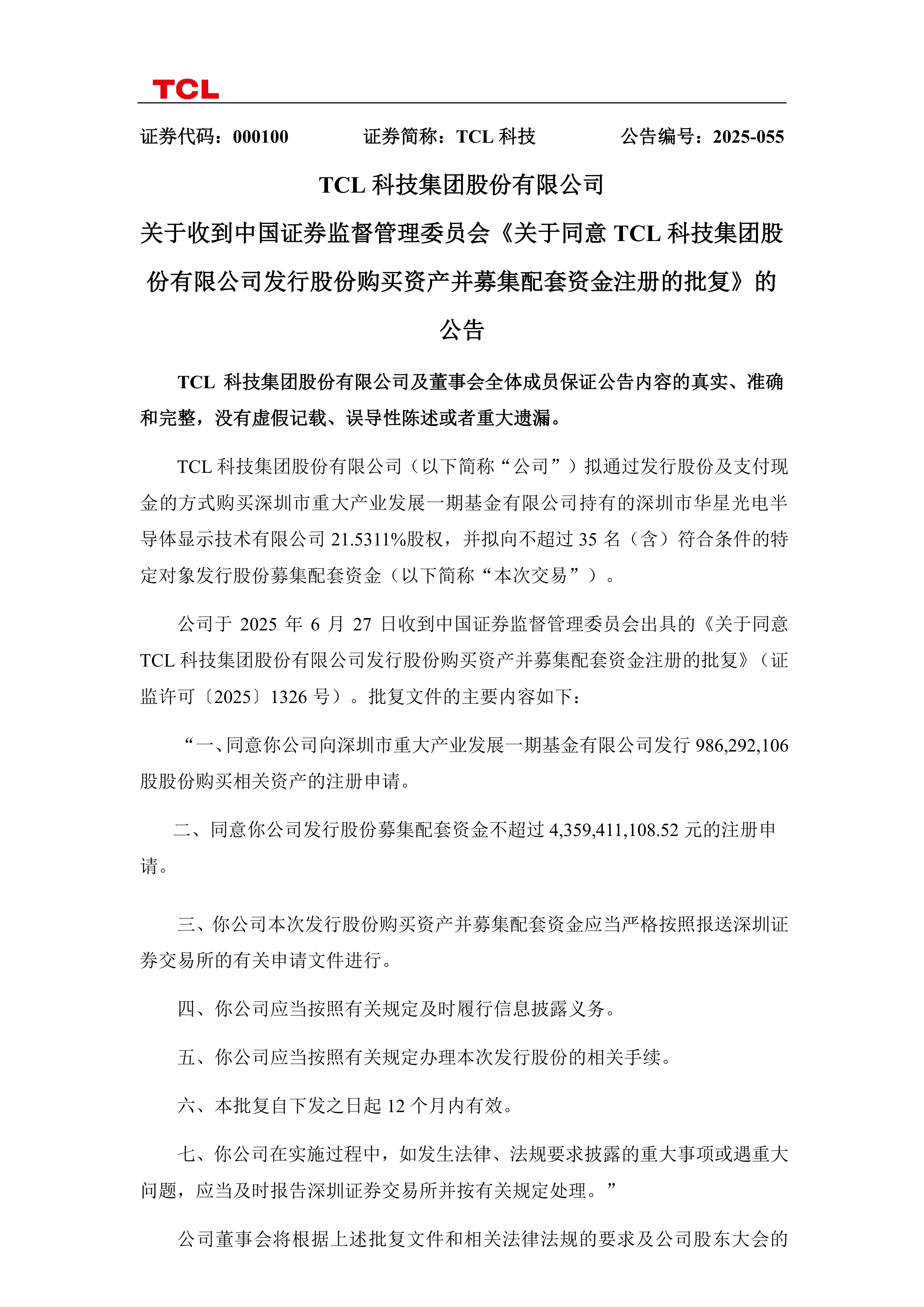 证券监督管理条例(证券监督管理条例2023)