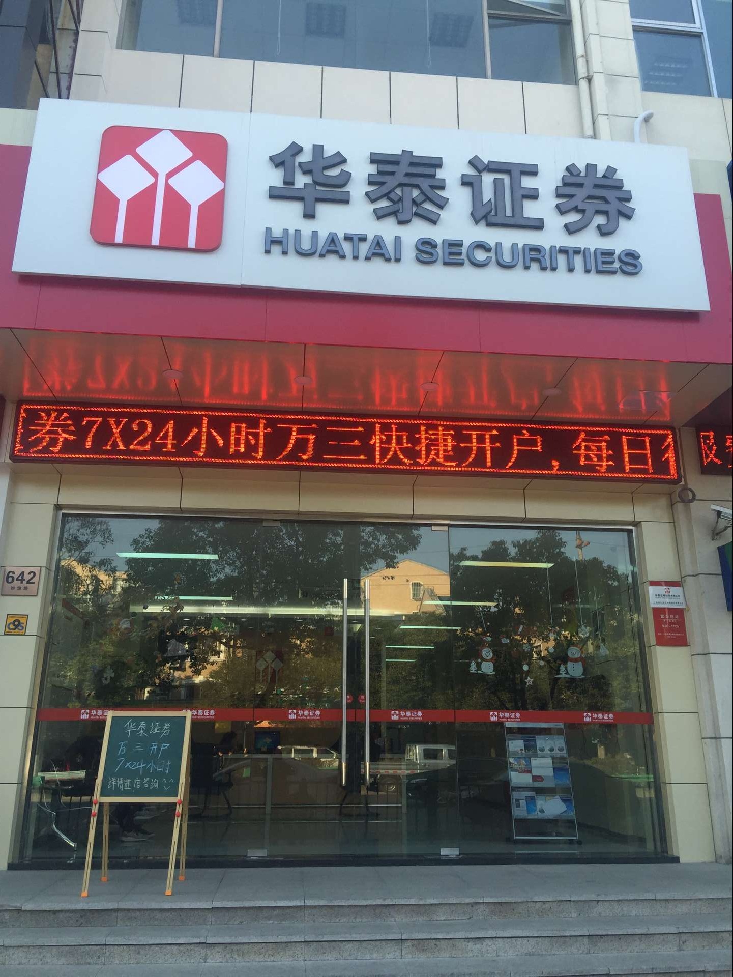 华泰证券官方下载(华泰证券官方下载电脑版) 华泰证券官方下载(华泰证券官方下载电脑版)