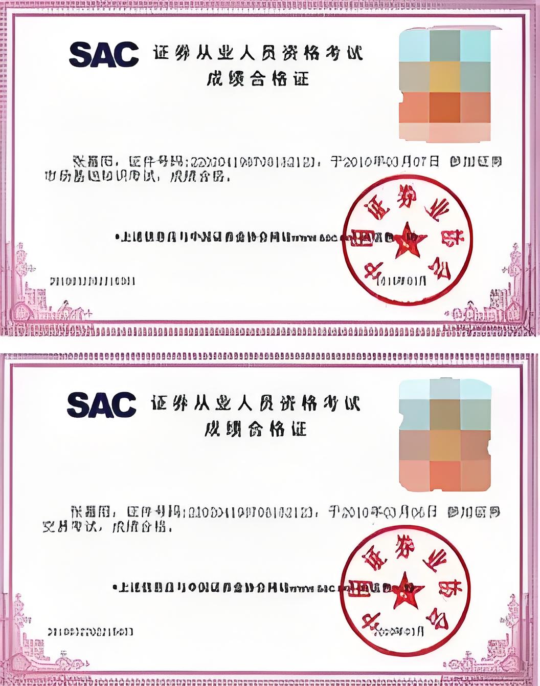 高级证券(高级证券交易方式有哪些) 高级证券(高级证券交易方式有哪些)