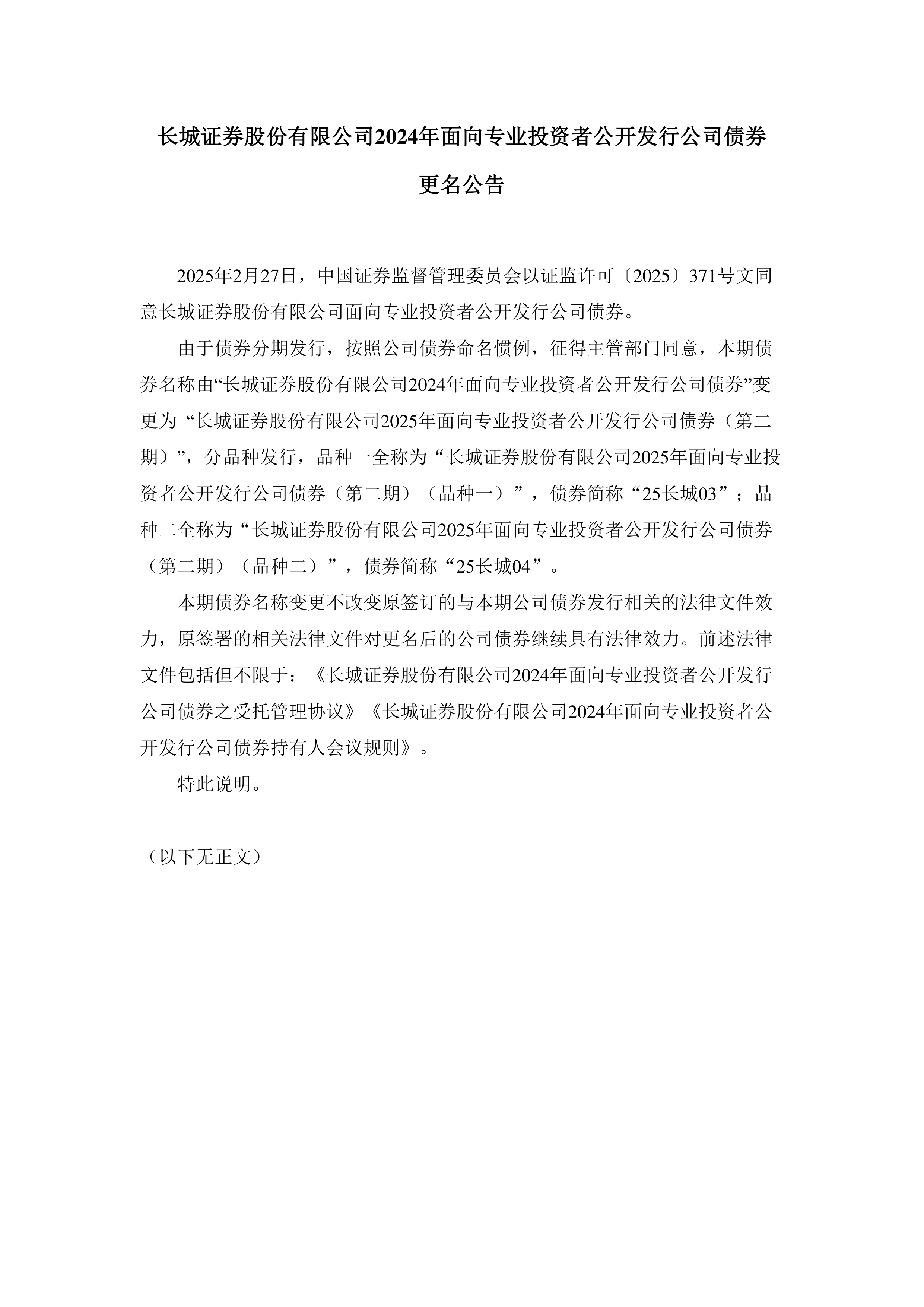 证券公开发行(证券公开发行是指向累计超过多少人的特定对象发行) 证券公开发行(证券公开发行是指向累计超过多少人的特定对象发行)