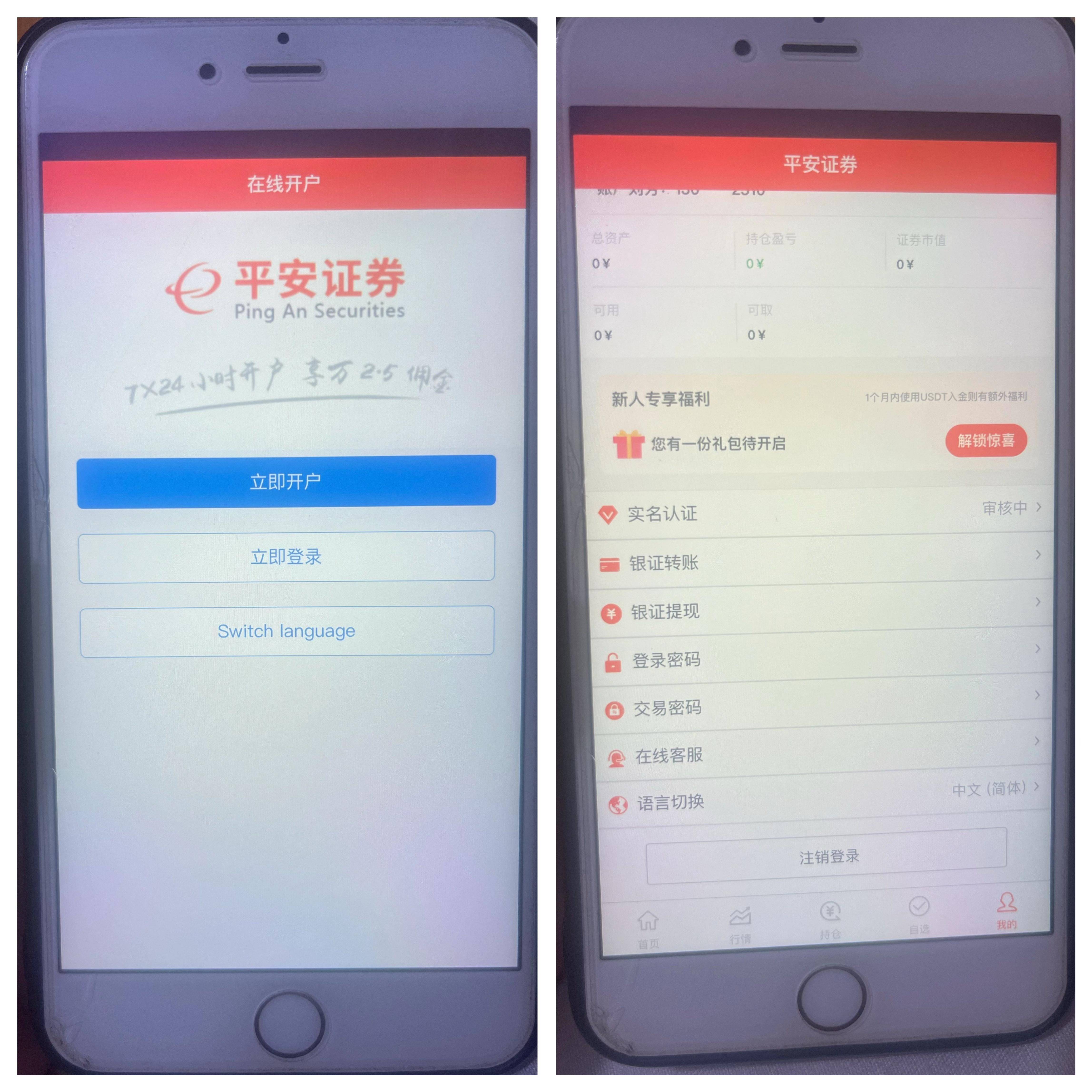 平安证券e(平安证券ETF免5吗)