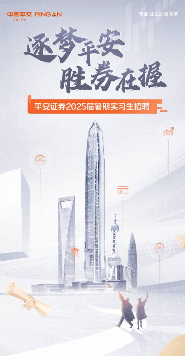 香港平安证券(香港平安证券机构版) 香港平安证券(香港平安证券机构版)