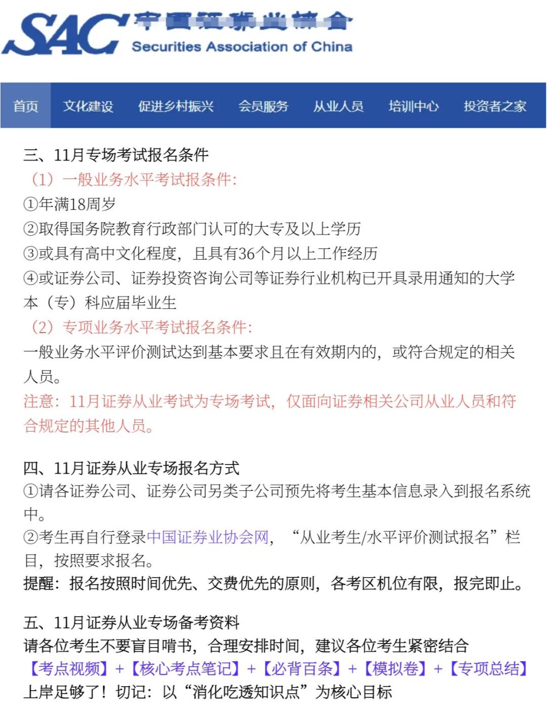 证券从业考试技巧(证券从业考试技巧速记) 证券从业考试技巧(证券从业考试技巧速记)
