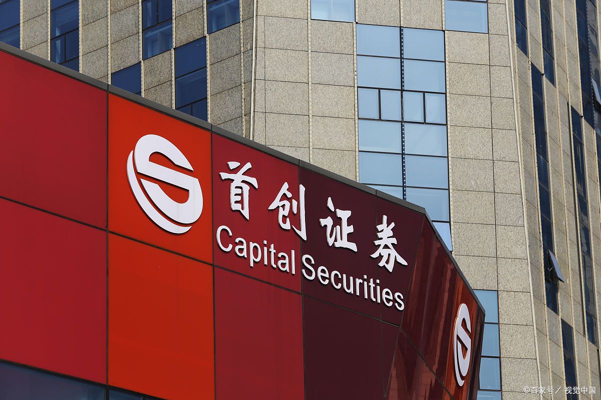 证券机构部(证券机构部是干什么的) 证券机构部(证券机构部是干什么的)