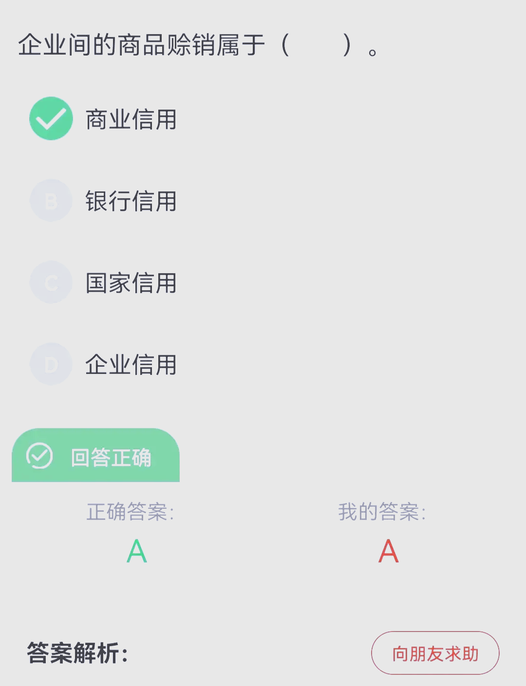 证券从业考试刷题(证券从业考试刷题库什么app好)