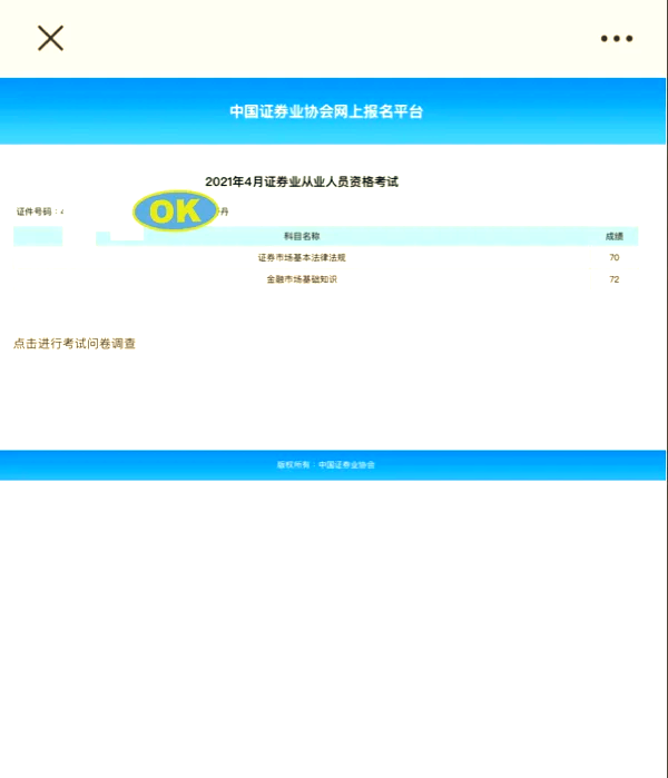 证券从业考试刷题(证券从业考试刷题库什么app好)