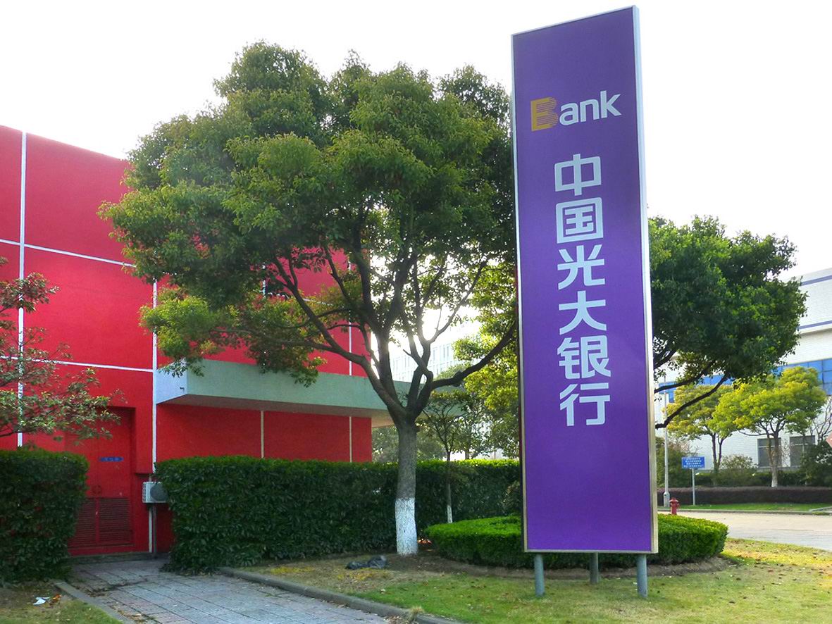 光大证券阳光(光大证券阳光版) 光大证券阳光(光大证券阳光版)