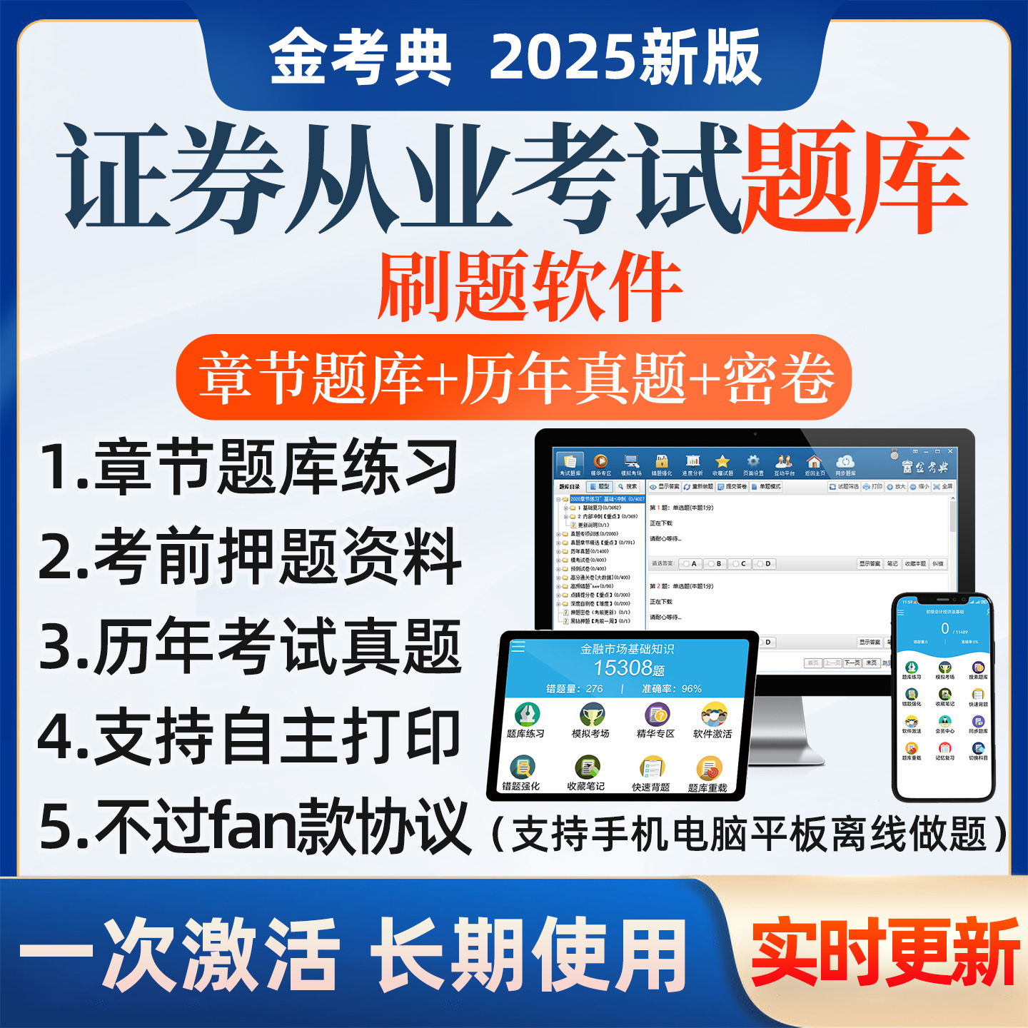 证券从业考试题目(证券从业人员考试试题)