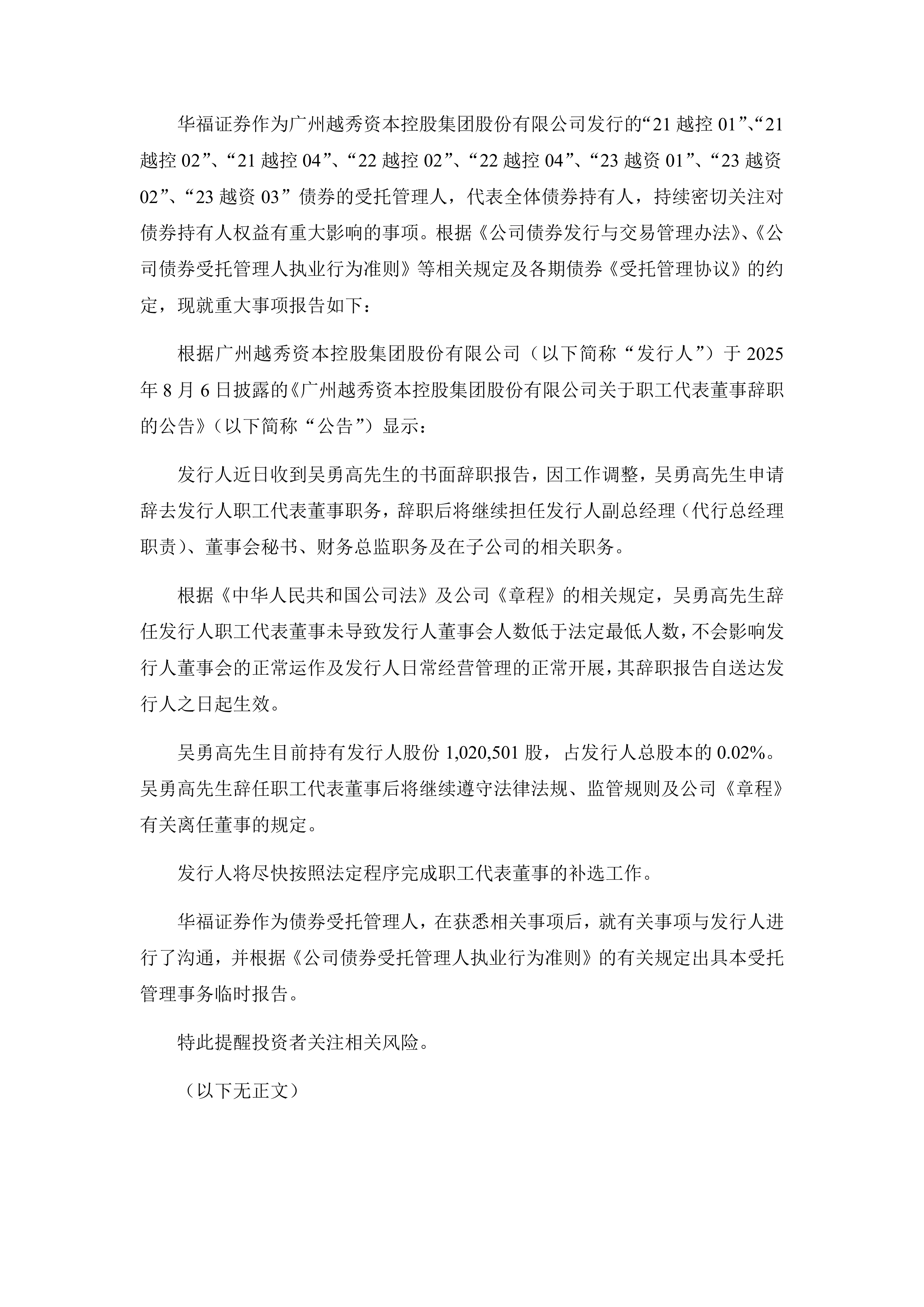 华福证券怎么样(华泰证券是干嘛的)