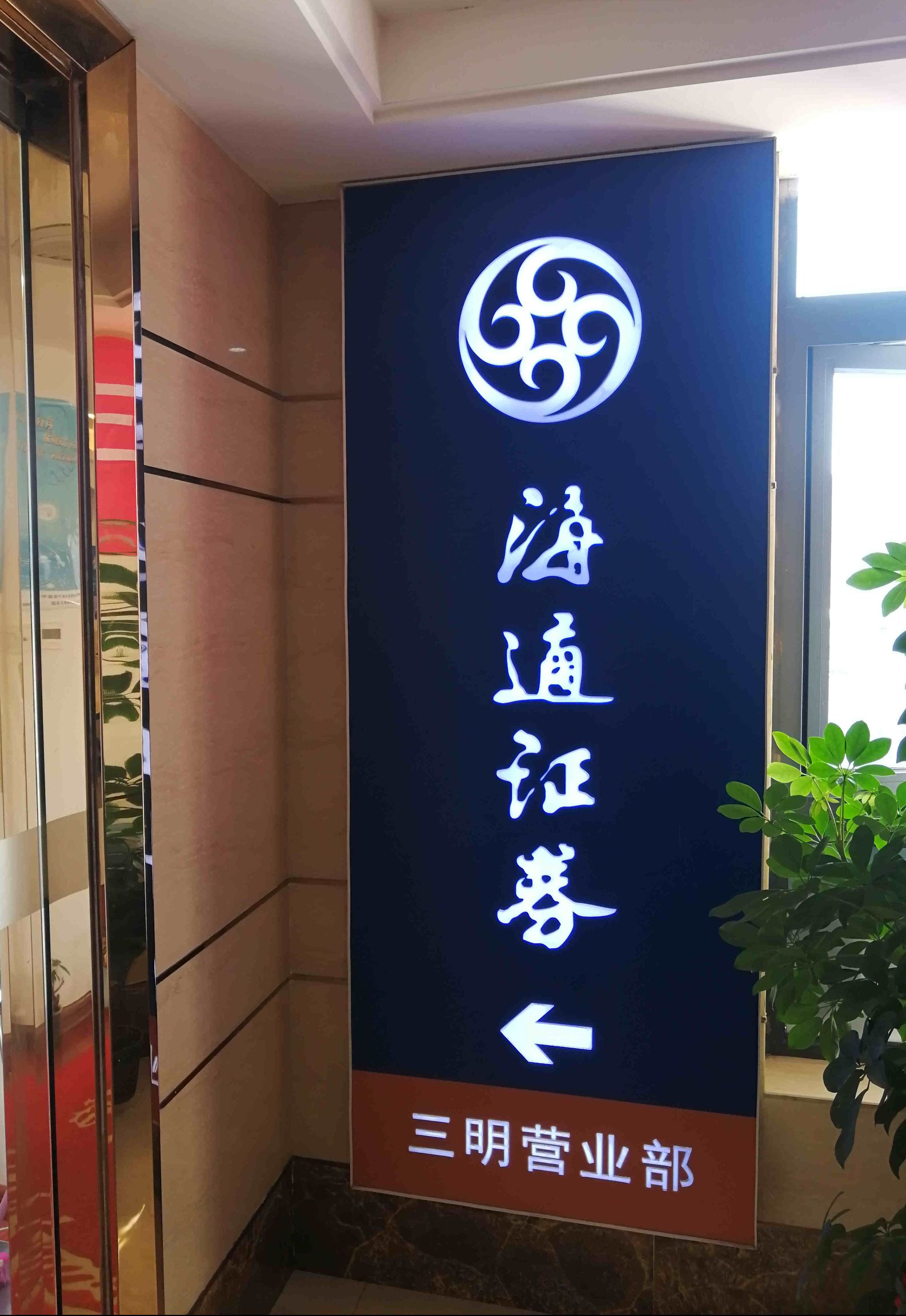 海通证券手机交易软件下载(海通证券手机交易软件下载官网) 海通证券手机交易软件下载(海通证券手机交易软件下载官网)