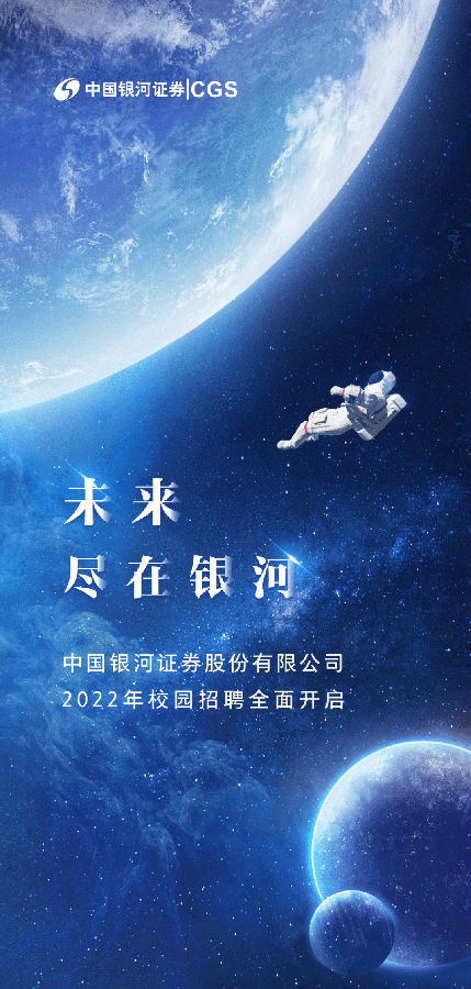 银河证券版(银河证券页面) 银河证券版(银河证券页面)