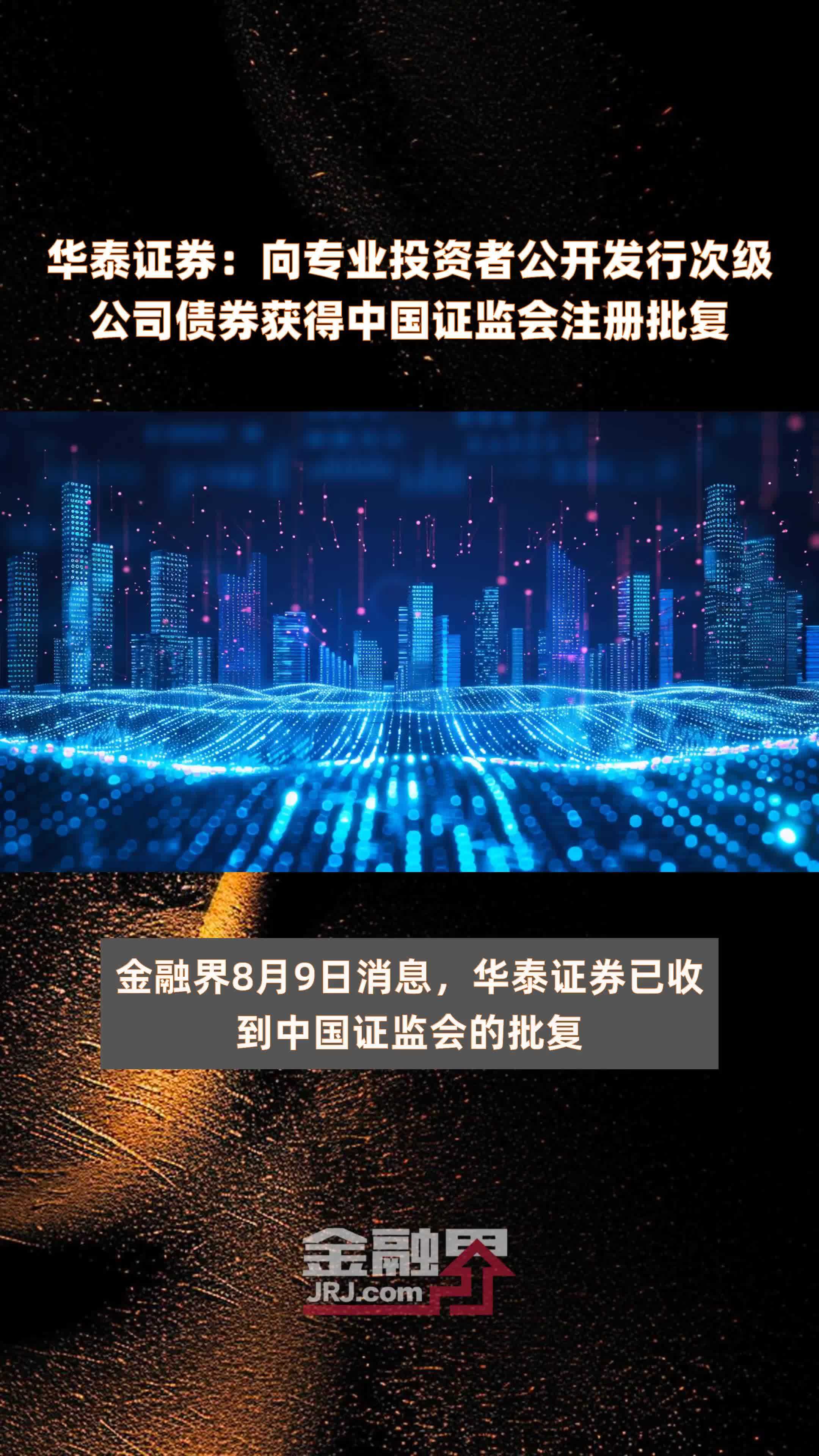 华泰证券官方下载(华泰证券涨乐财富通app下载) 华泰证券官方下载(华泰证券涨乐财富通app下载)