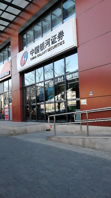 银河证券客服(银河证券客服号码)