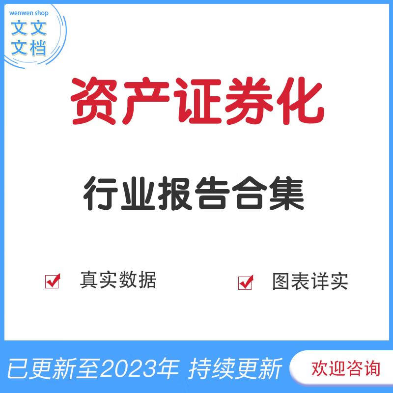 证券化abs(资产证券化ABS) 证券化abs(资产证券化ABS)