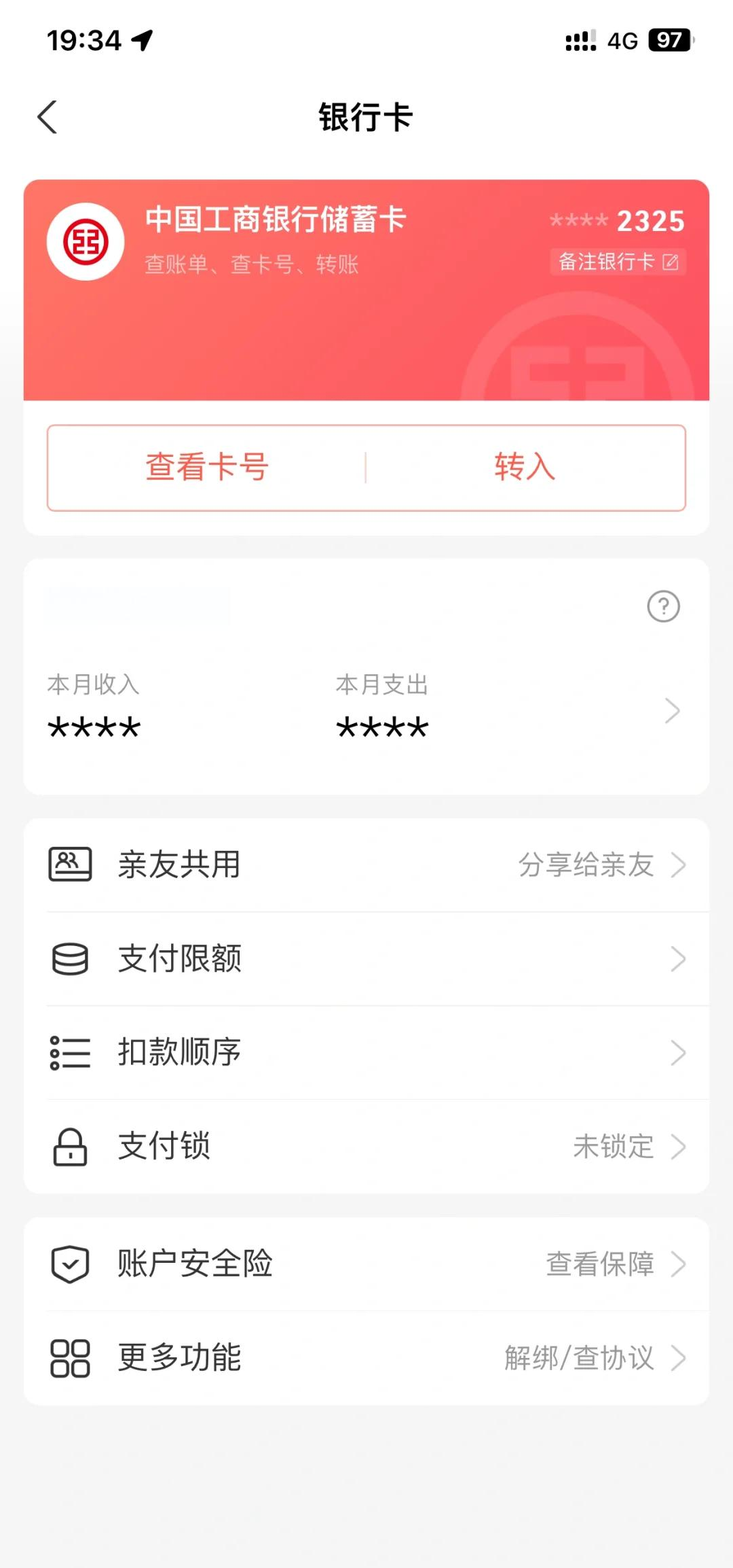 证券银证绑定(证劵绑定银行卡) 证券银证绑定(证劵绑定银行卡)