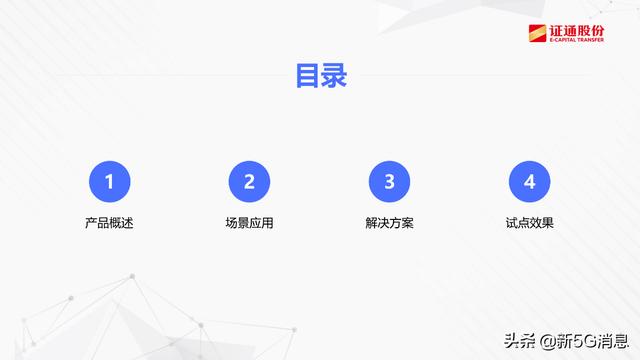 证通证券(深金通app官方下载)