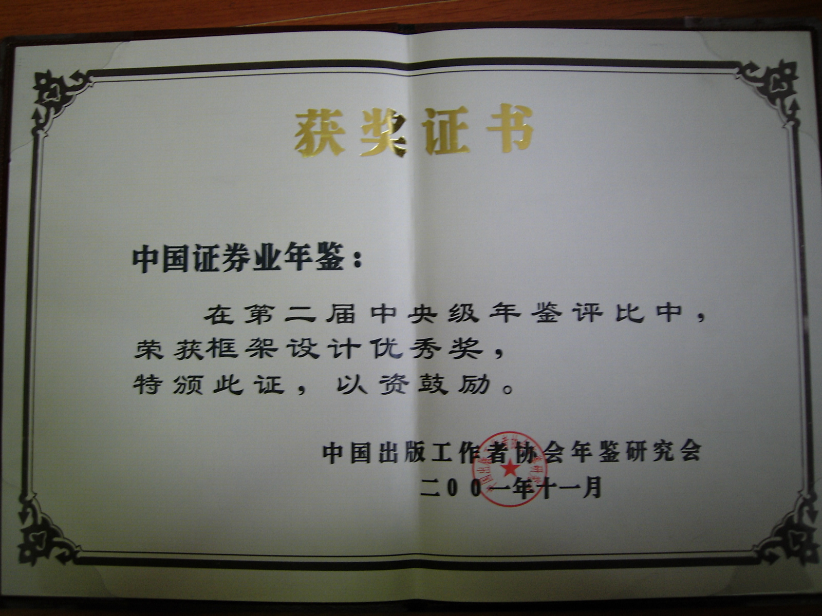 证券需要什么证(做证劵需要考什么证) 证券需要什么证(做证劵需要考什么证)