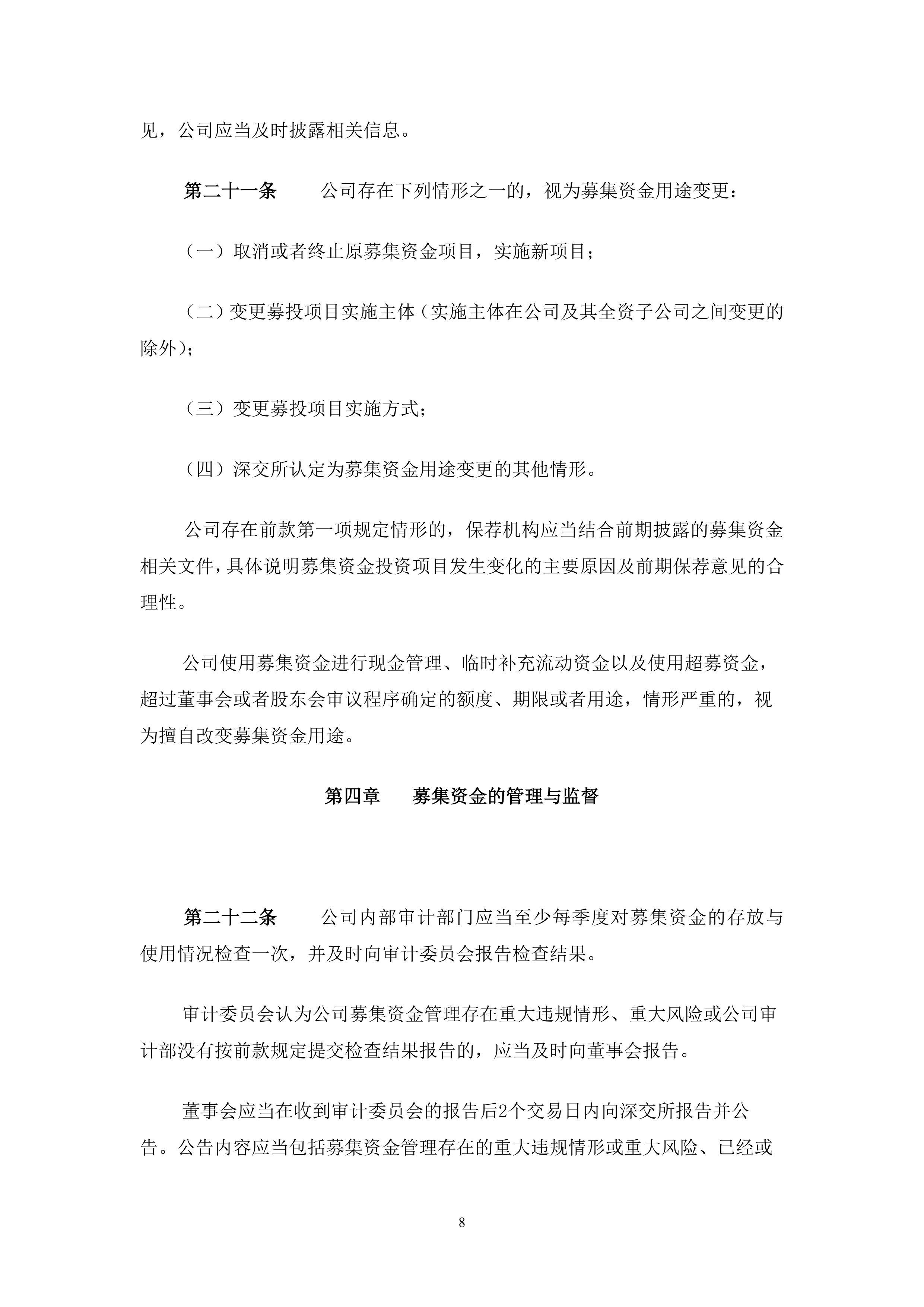 证券投资基金管理办法(证券投资基金管理暂行办法) 证券投资基金管理办法(证券投资基金管理暂行办法)