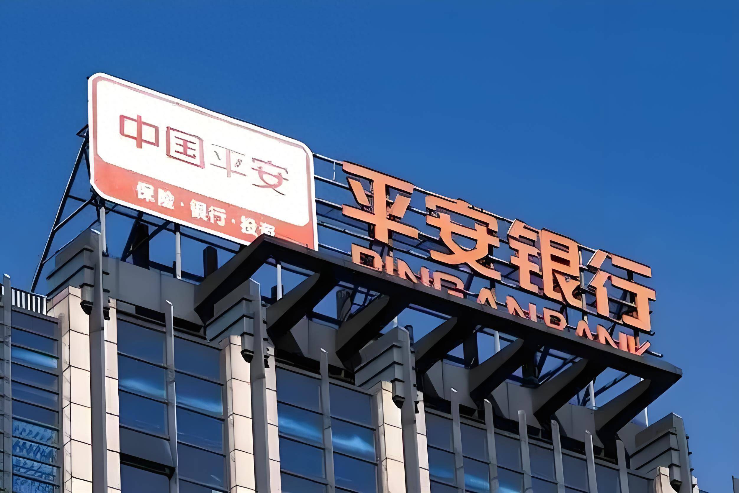 平安证券香港(平安证券香港app怎么分辨真假) 平安证券香港(平安证券香港app怎么分辨真假)