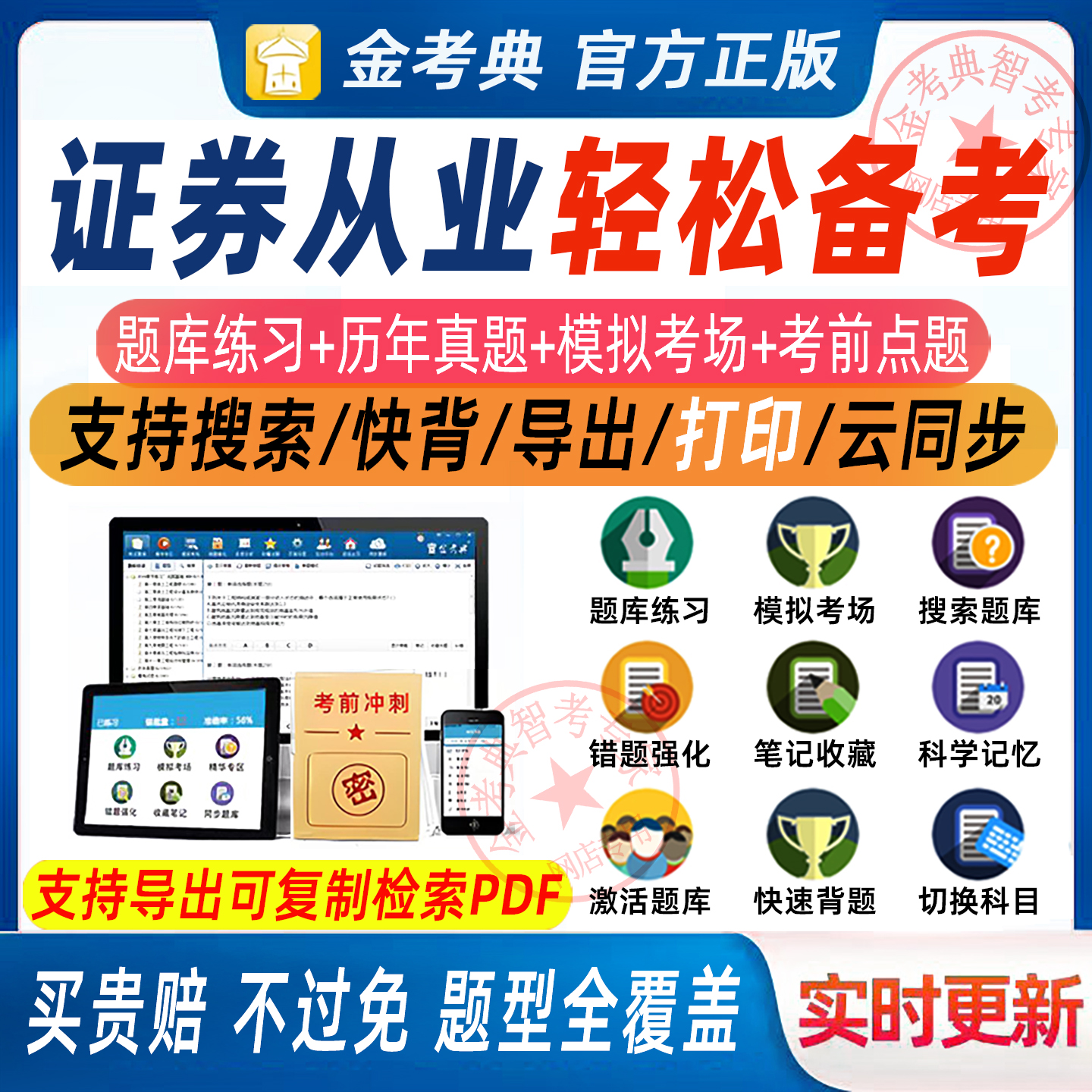 证券从业考试题目(证券从业考试题目及答案) 证券从业考试题目(证券从业考试题目及答案)