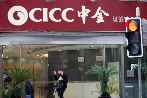 中金手机证券(中金手机证券电话号码) 中金手机证券(中金手机证券电话号码)