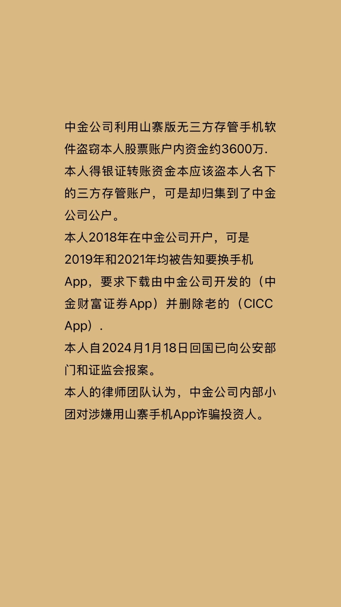 中金手机证券(中金手机证券电话号码) 中金手机证券(中金手机证券电话号码)