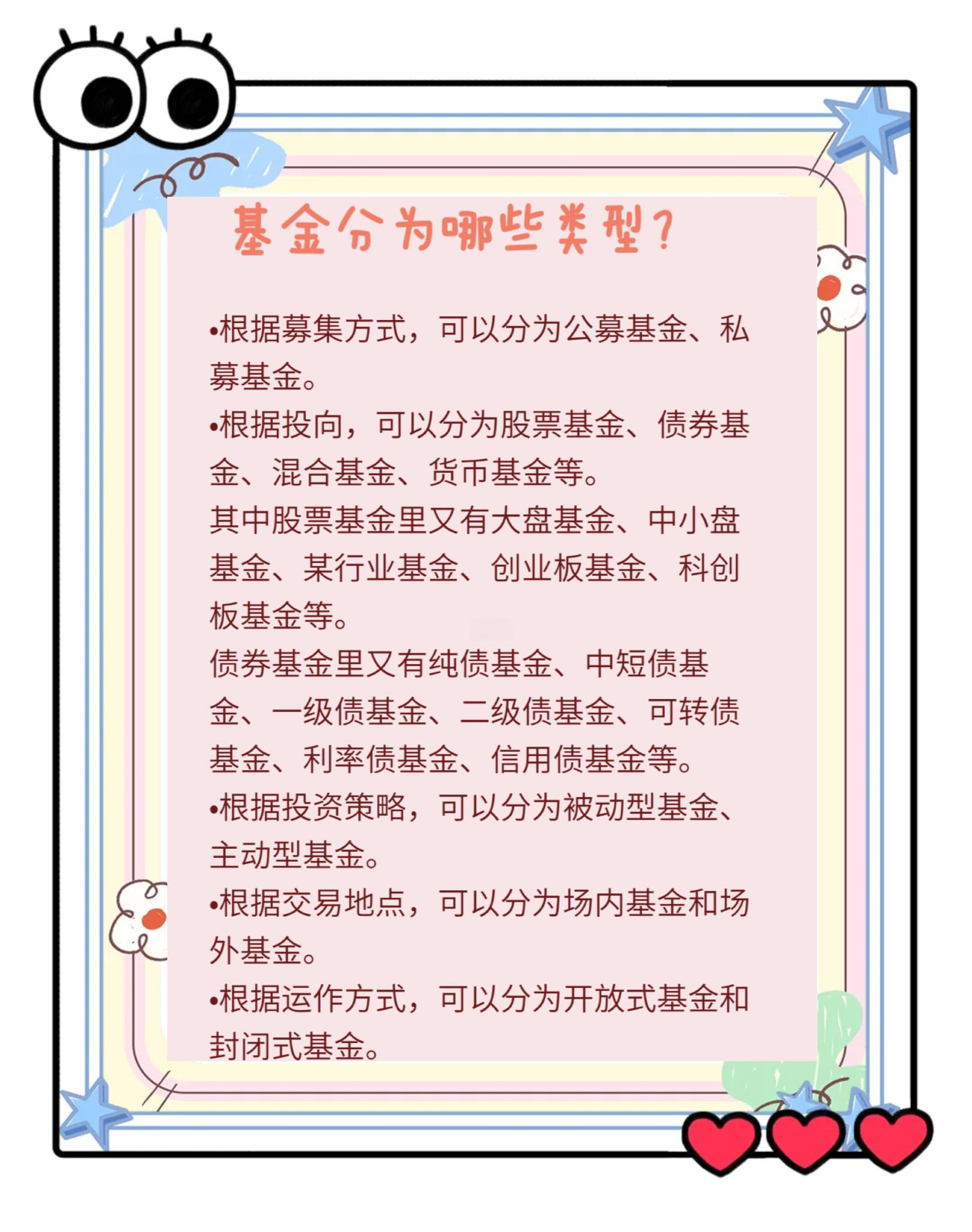 基金证券区别(基金和证券哪个风险大) 基金证券区别(基金和证券哪个风险大)