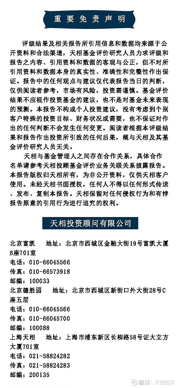公募证券投资基金(公募证券投资基金销售) 公募证券投资基金(公募证券投资基金销售)