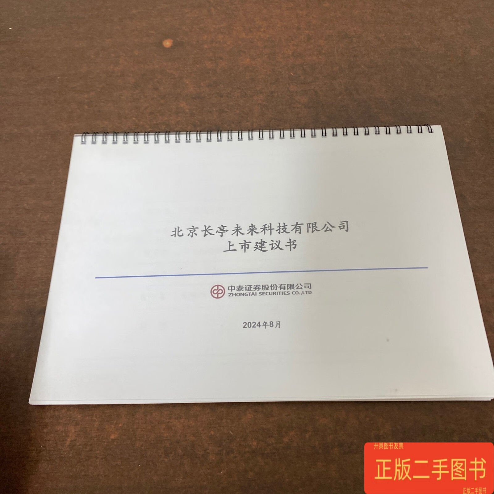 中泰证券上市(中泰证券上市了吗) 中泰证券上市(中泰证券上市了吗)